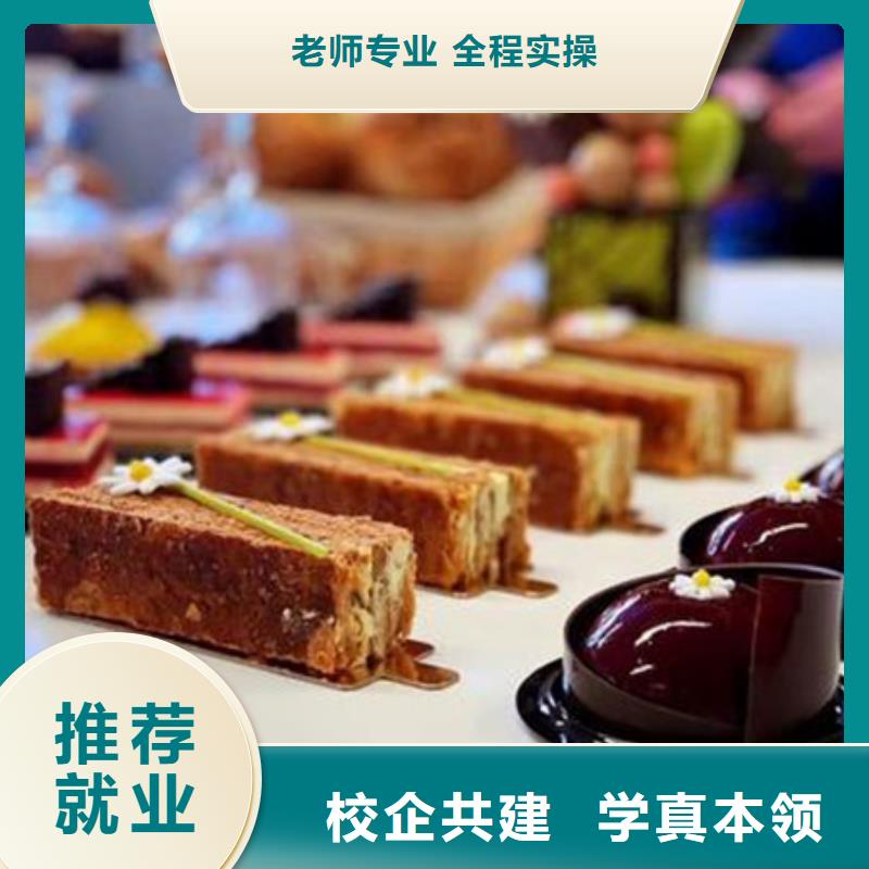 学烘焙糕点要花多少钱?女孩子学什么技术好