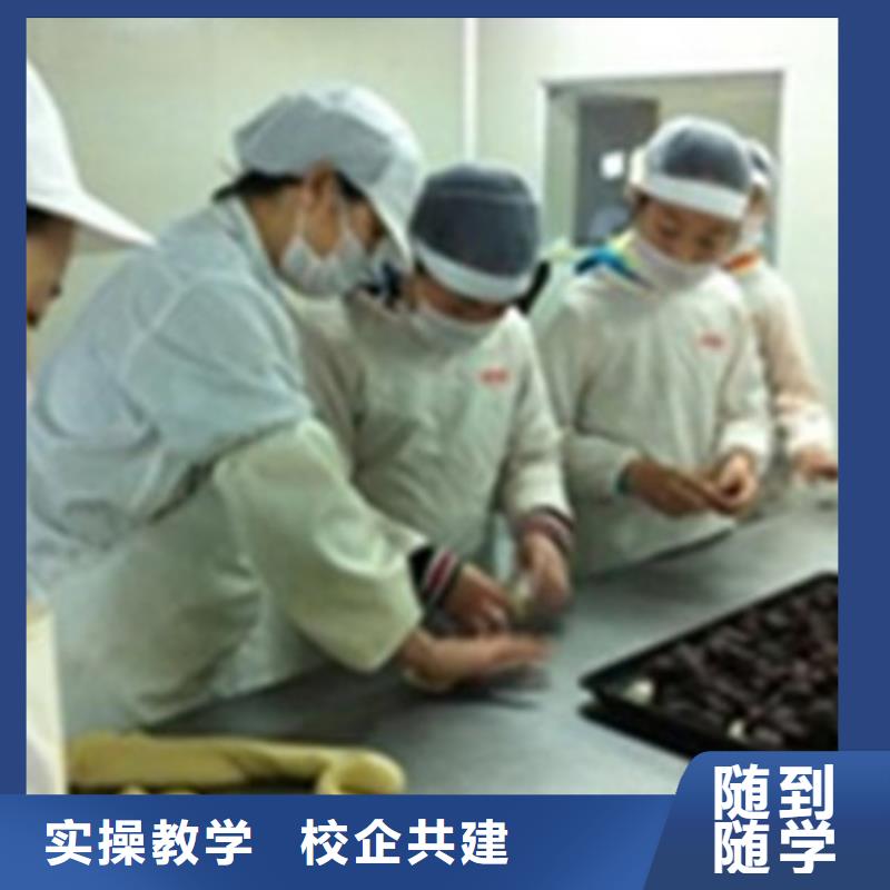 饶阳蛋糕西点师培训学校专业的糕点裱花培训学校