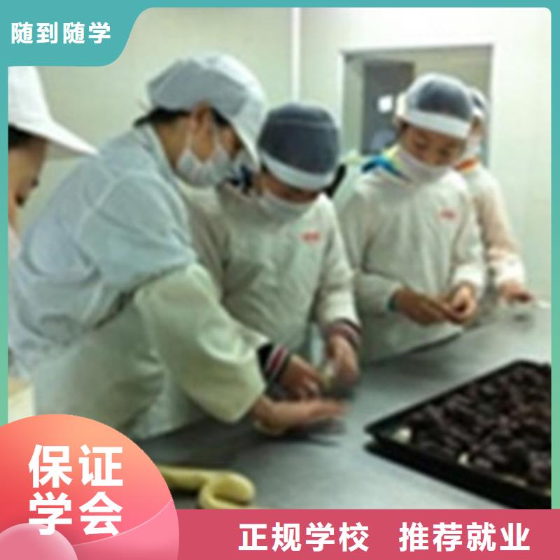 兴隆蛋糕西点师学校哪家好学西点师裱花师多少钱？