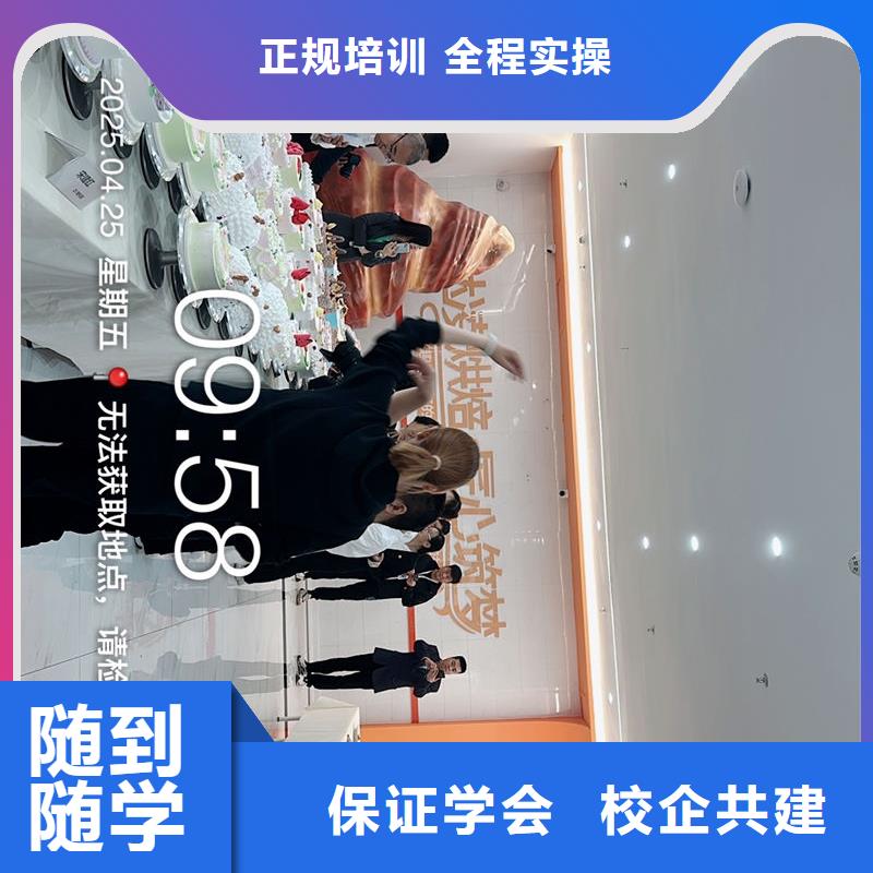 专业的裱花培训学校女生学啥专业