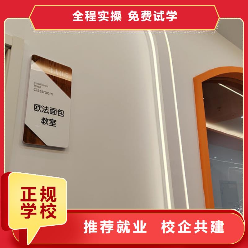 虎振烘焙培训班生日蛋糕西点培训学校