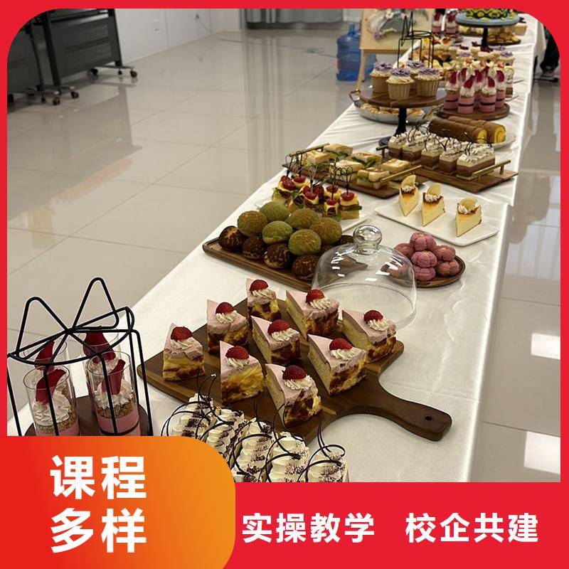 宁晋学糕点西点学费多少钱学生日蛋糕西点哪个学校好