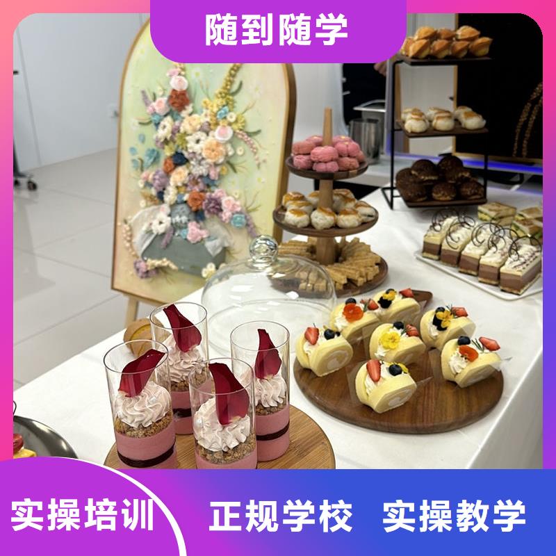涿鹿专业的西点甜点培训学校哪里能学中西糕点裱花