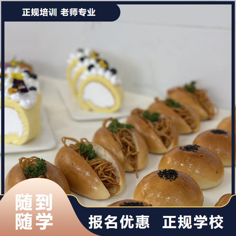 学烘焙糕点要花多少钱?女孩子学什么技术好