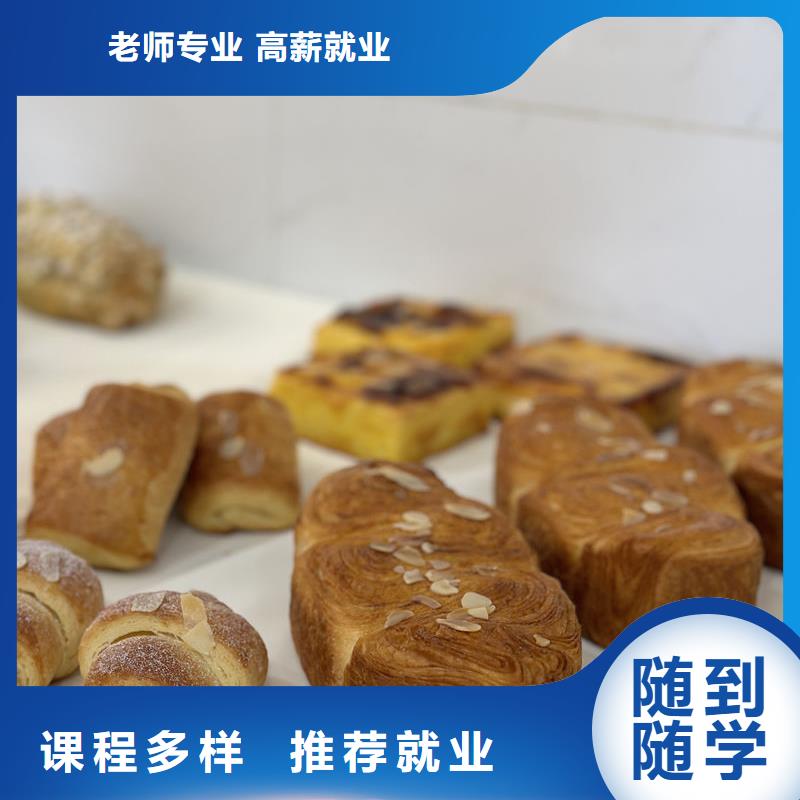 崇礼西点糕点培训学校哪家好哪里能学西点烘焙技术