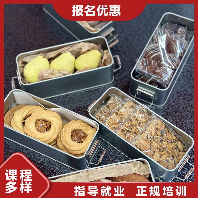 宁晋学糕点西点学费多少钱学生日蛋糕西点哪个学校好