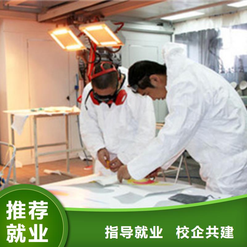 附近的汽车美容装具学校|毕业分配工作扶持开店