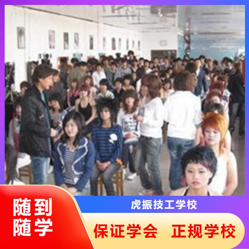 学美发技术怎么选技校|美发修剪技术学校哪家强|