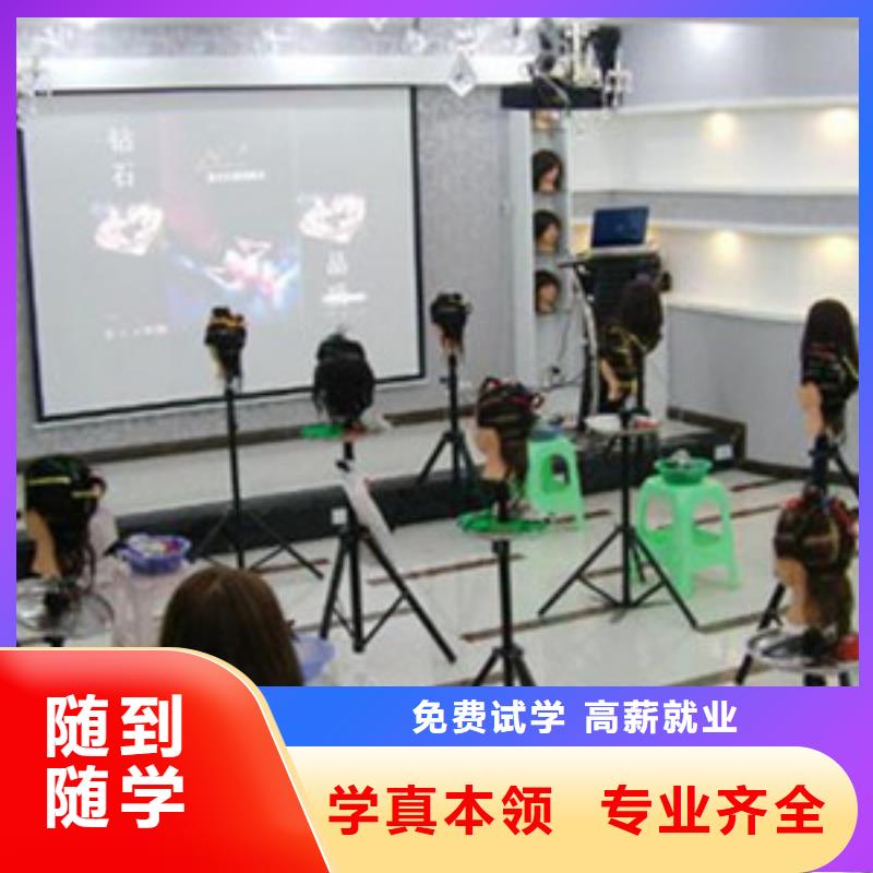 离家近的美发学校排行榜好就业的专业