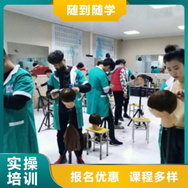 学美发修剪哪个技校好|美发师培训学校大全|