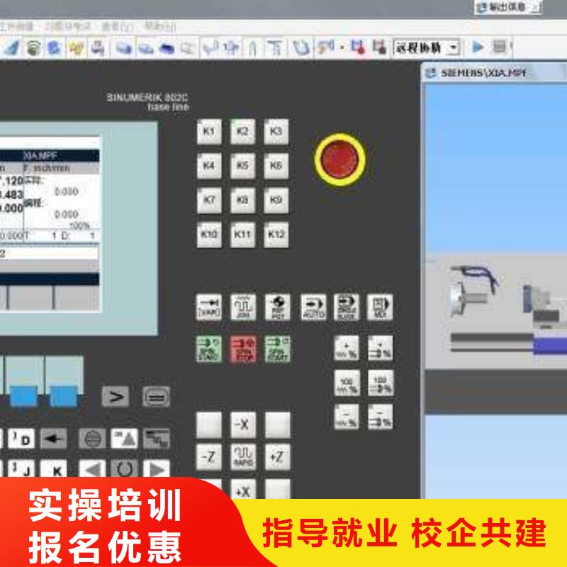 学数控编程哪个技校好|专业学数控车床的学校|
