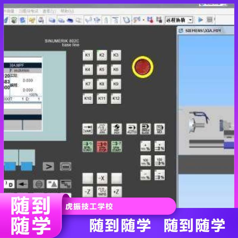 沙河学数控UG编程学费多少钱毕业终身安排工作