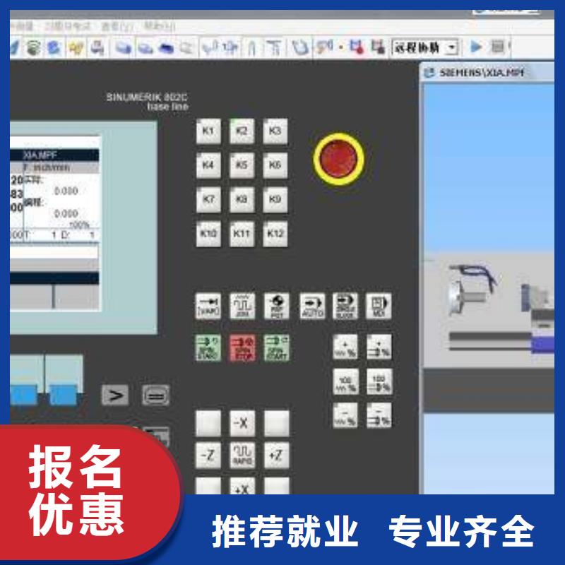 实训为主的数控编程学校学数控车床来虎振学校