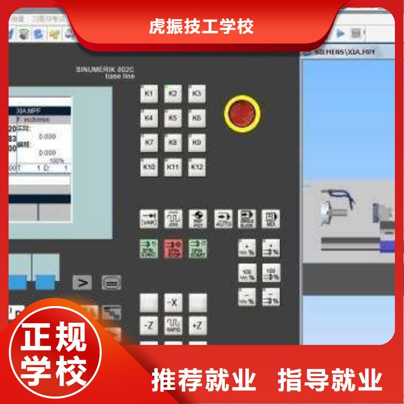 鹰手营子矿数控学校排名最好数控学校实训为主天天下车间