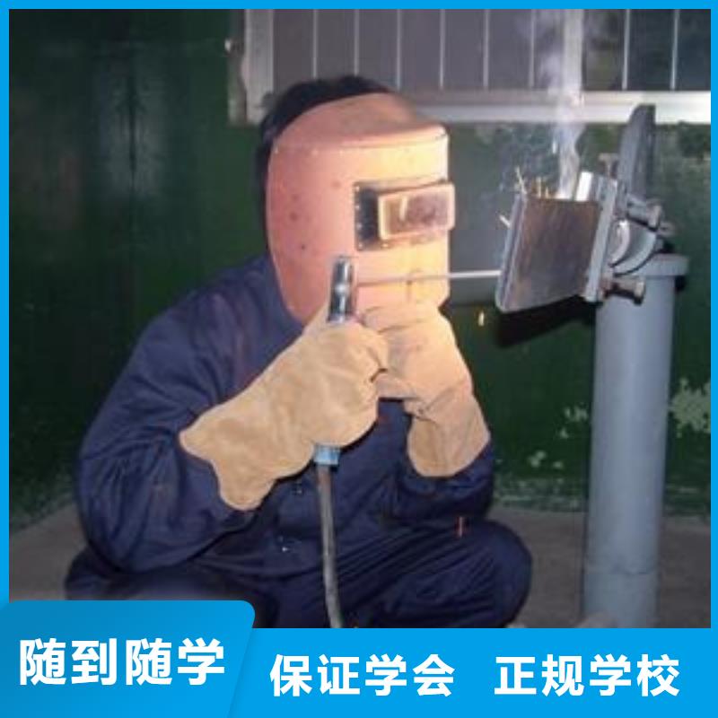 盐山哪里能学氩弧焊二保焊适合男孩子学的专业有哪些