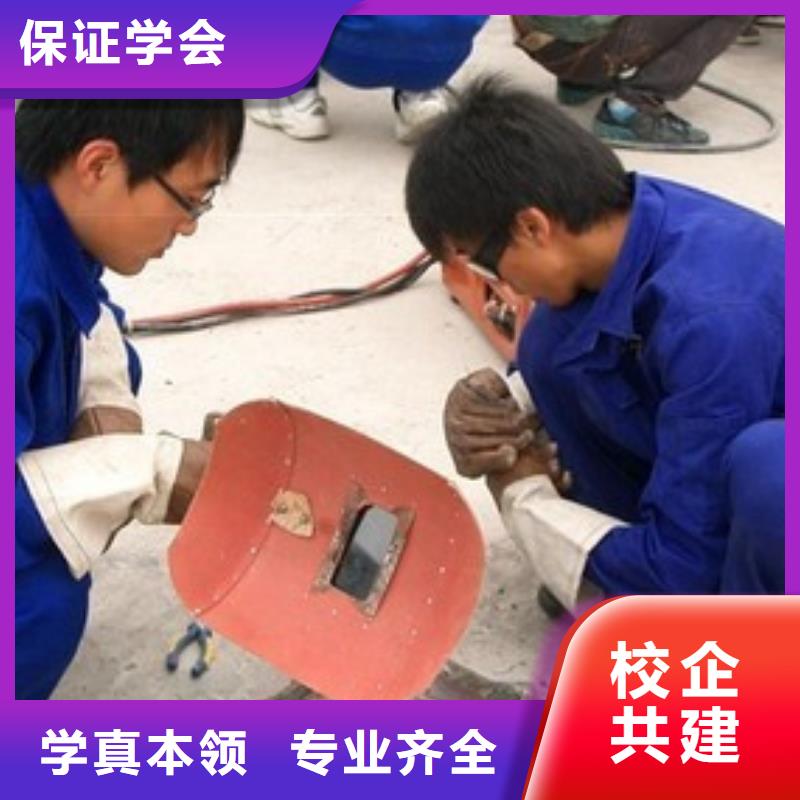 涞水氩弧焊二保焊学校排行榜哪里有学氩电联焊的学校