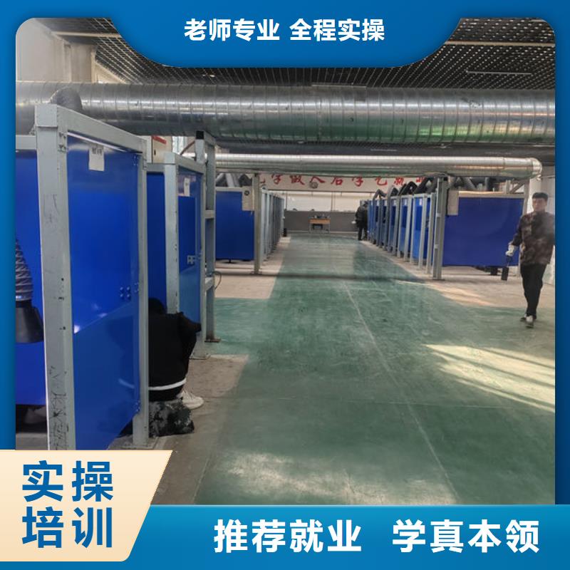 哪里能学氩弧焊二保焊学焊工焊接技术都去哪里