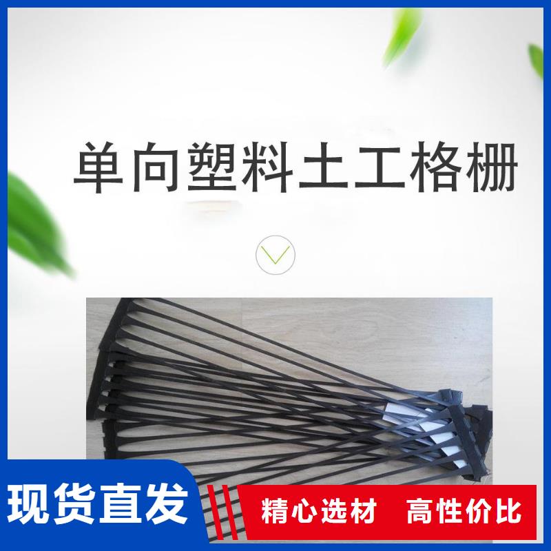 单向拉伸塑料土工格栅的特性