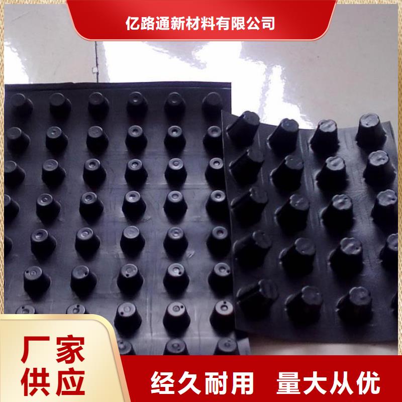 【塑料排水板,HDPE土工膜好产品不怕比】