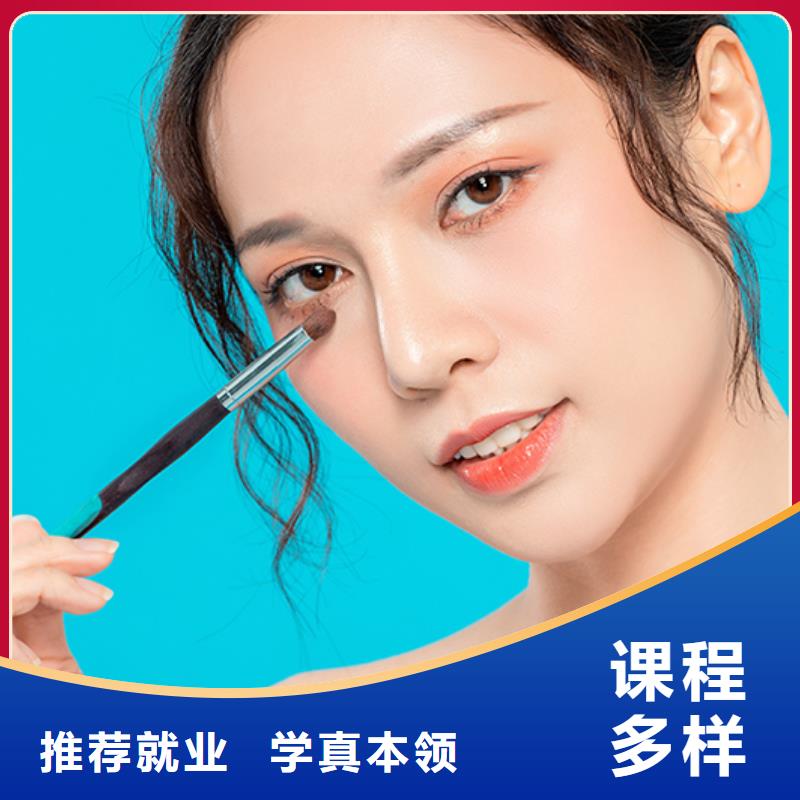 鄢陵专业学美妆