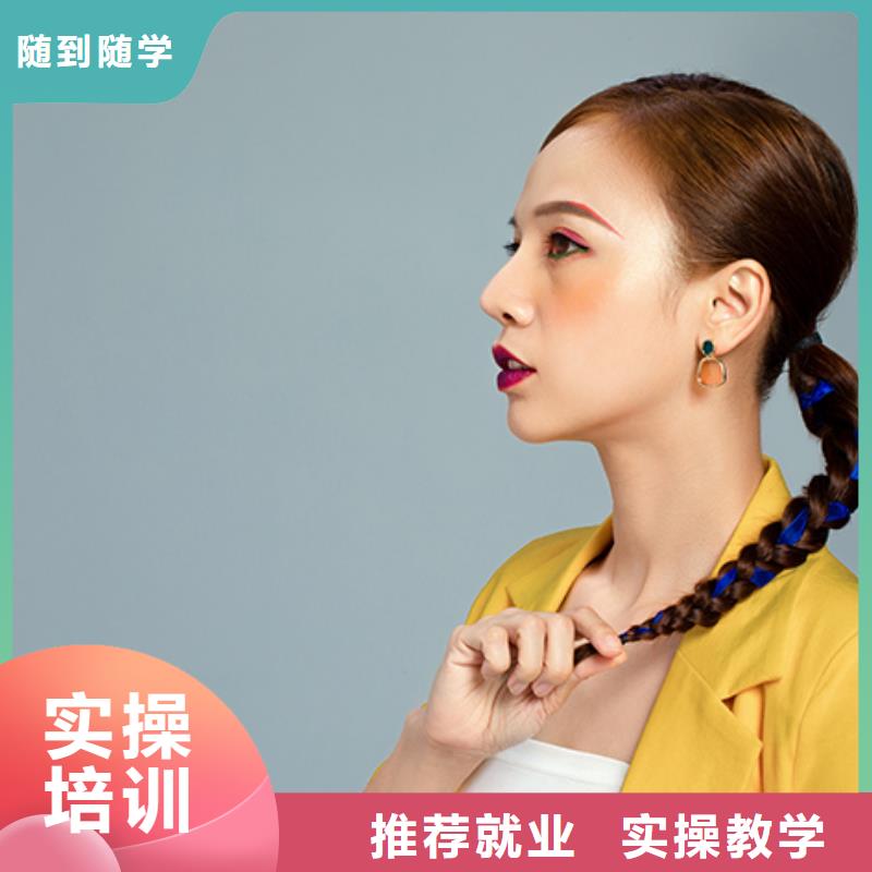 鄢陵专业学美妆