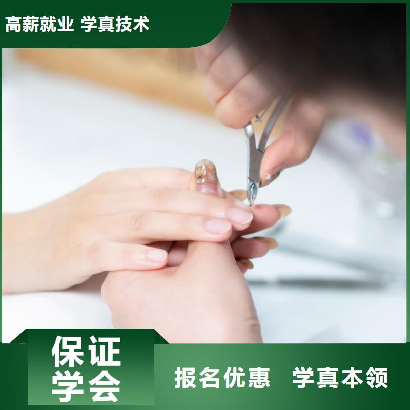 零基础学美容美体