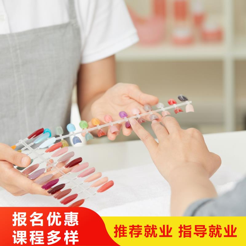 美甲美发学院学真技术