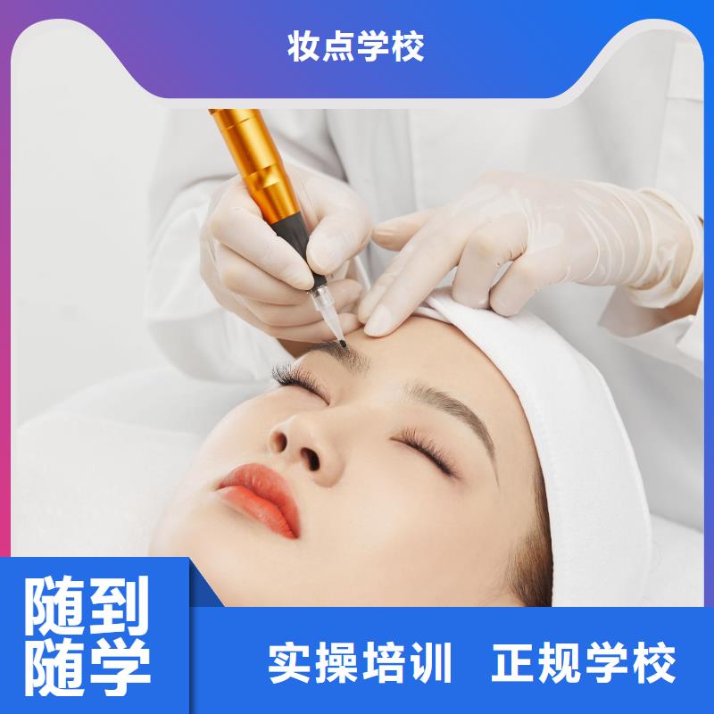 纹绣美妆学校就业前景好