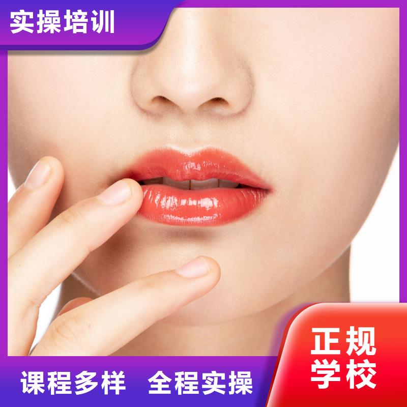 纹绣美妆学校就业前景好