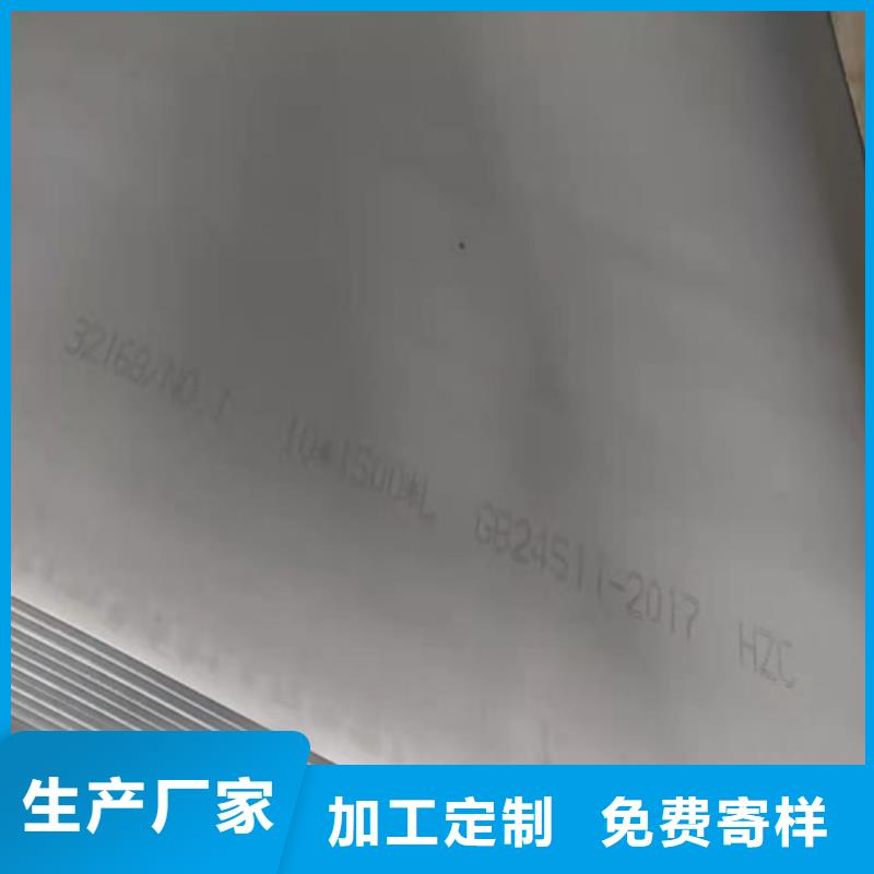 2.0mm不锈钢板品牌-报价_福伟达管业有限公司