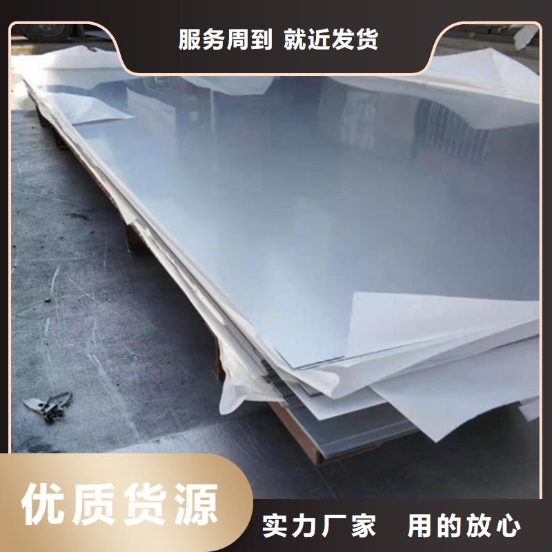 高品质316L冷轧不锈钢板供应商