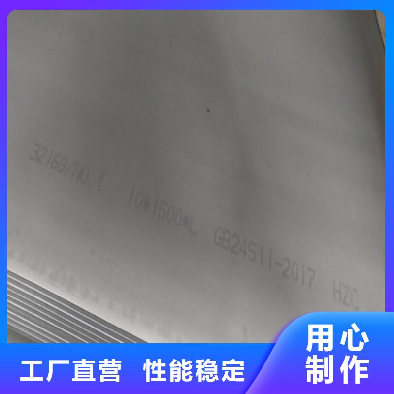 福伟达管业有限公司316L不锈钢工业板价格低交货快