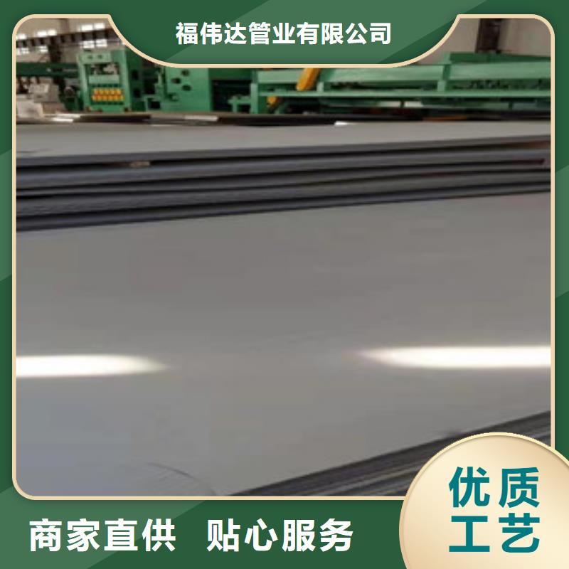 生产316L热轧不锈钢板的生产厂家