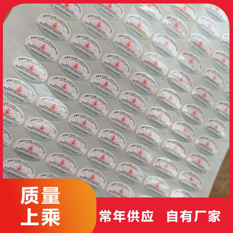 防伪标签印刷|镭射防伪商标印刷