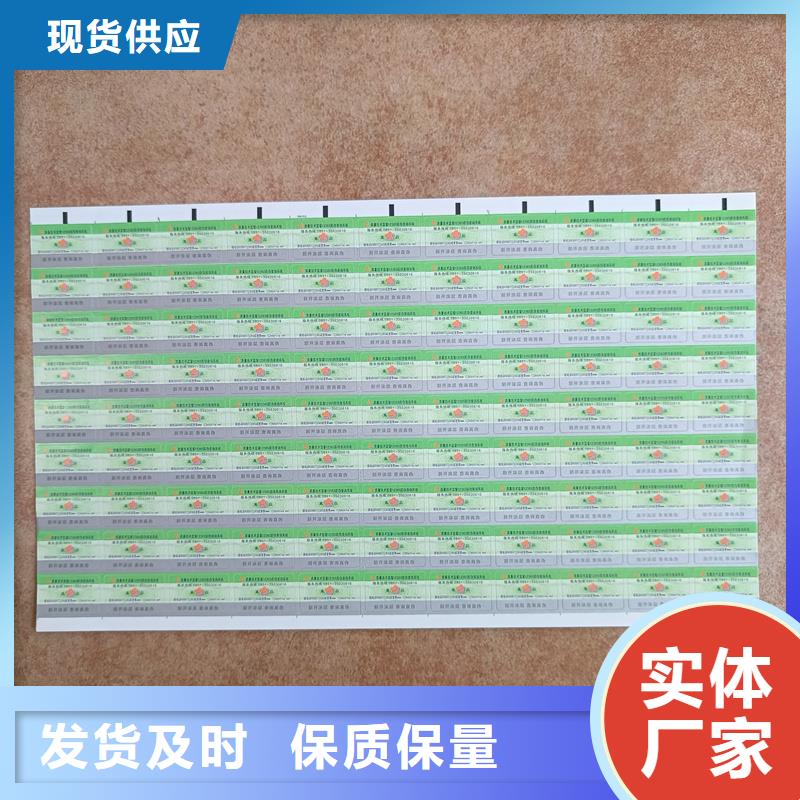 刮开防伪标签印刷激光防伪标签价格