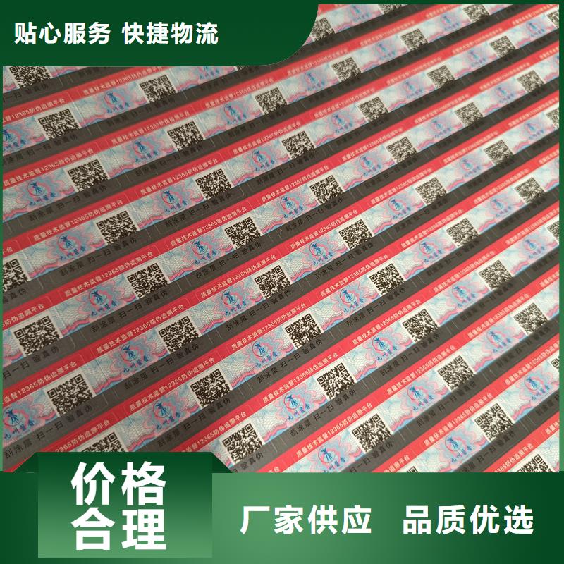 二维码防伪标签一站式供应