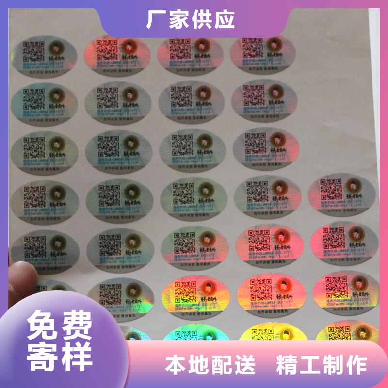 二维码防伪标签严谨工艺