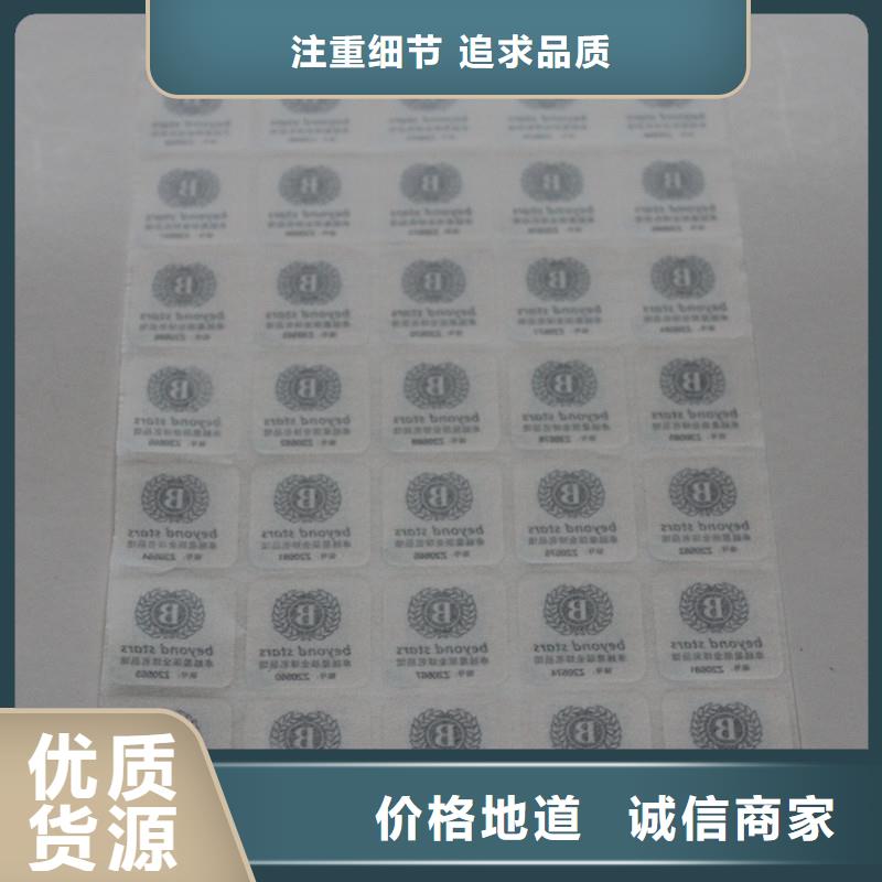 数码防伪标签制作报价激光防伪标签印刷厂家