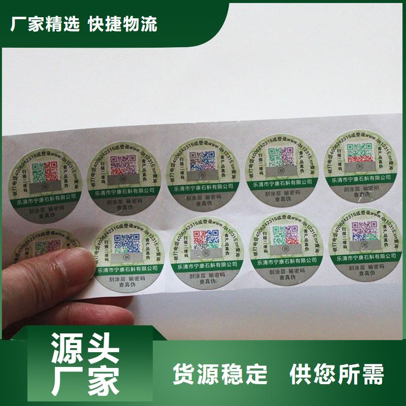 二维码防伪标签严谨工艺