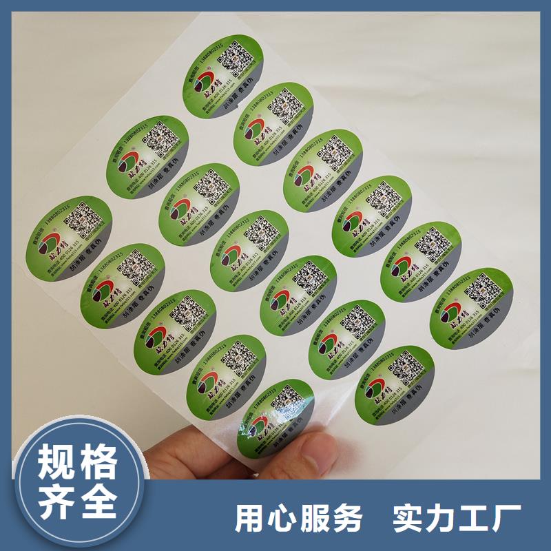 二维码防伪标签质量三包