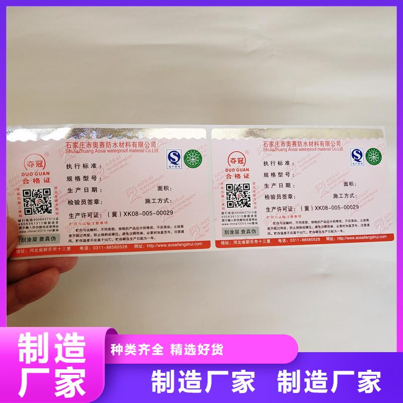 800防伪标识制造防伪标签制作工艺