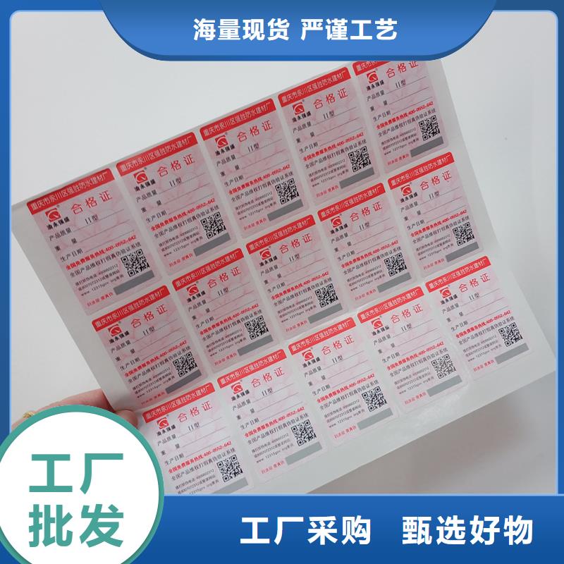 二维码防伪标签常年供应