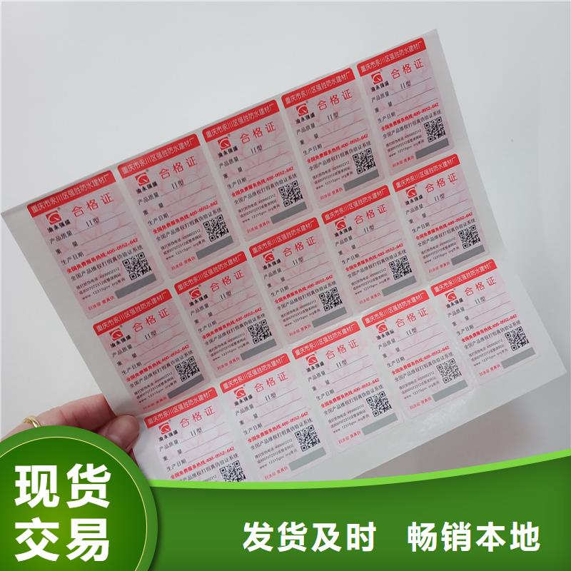 彩色二维码防伪标识厂家防伪标签企业