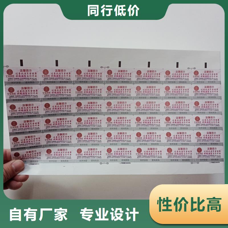 防伪标识好品质经得住考验
