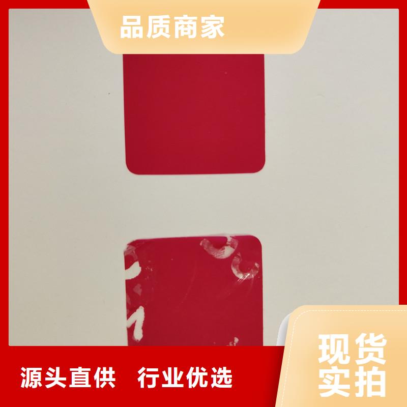 防伪贴纸的图文介绍