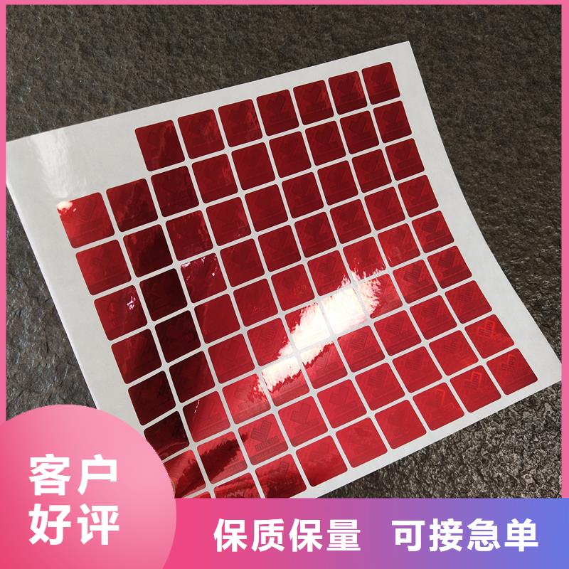 防伪贴纸的图文介绍