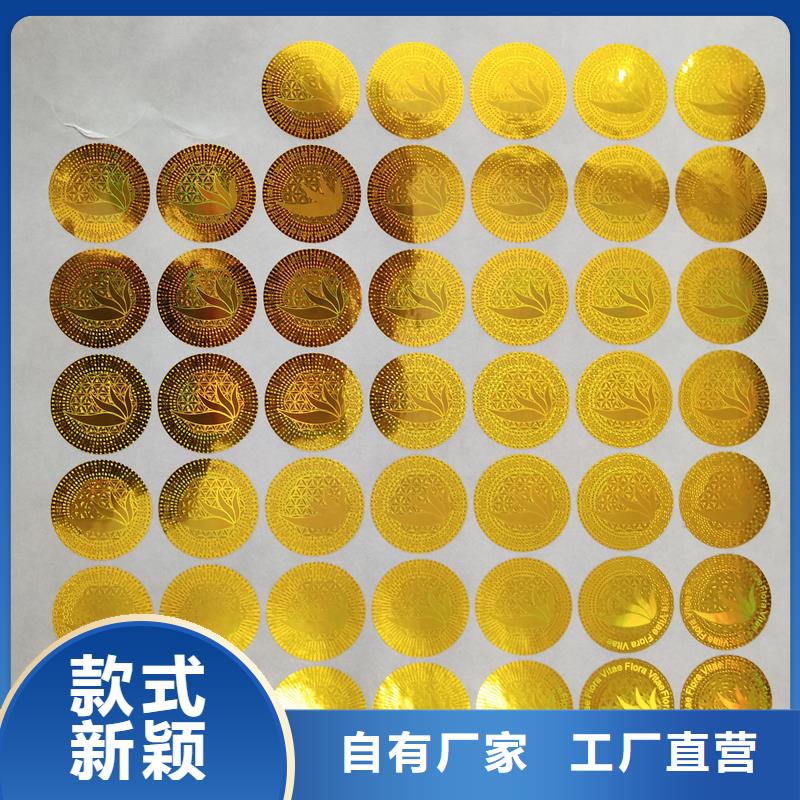 防伪贴纸,加工防伪封皮多家仓库发货