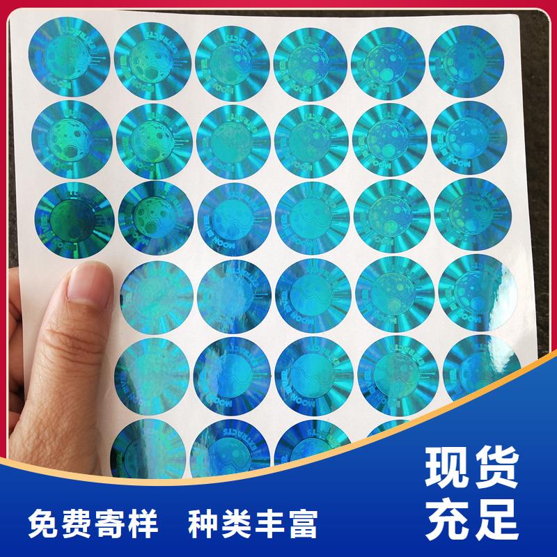 防伪贴纸,加工防伪封皮多家仓库发货
