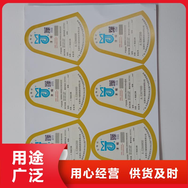 防伪贴纸的图文介绍