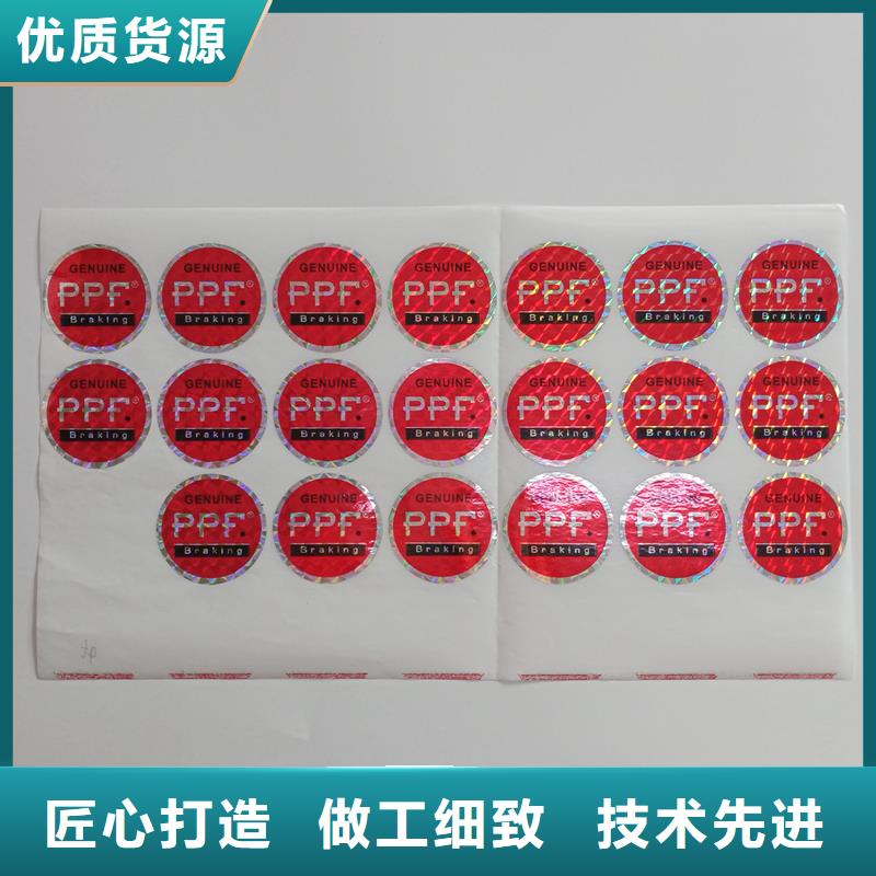 防伪贴纸,加工防伪封皮多家仓库发货